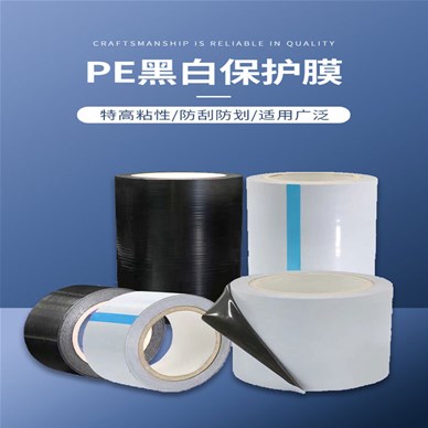 如何提高PE保護膜的透明度？