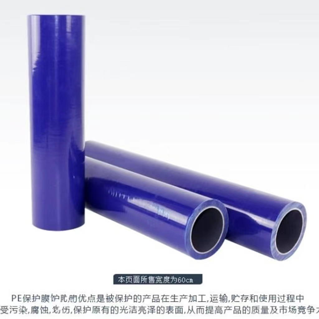 明藍(lán)保護(hù)膜