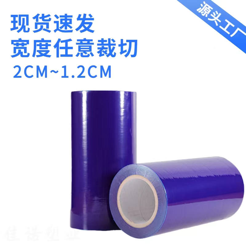明藍(lán)保護(hù)膜
